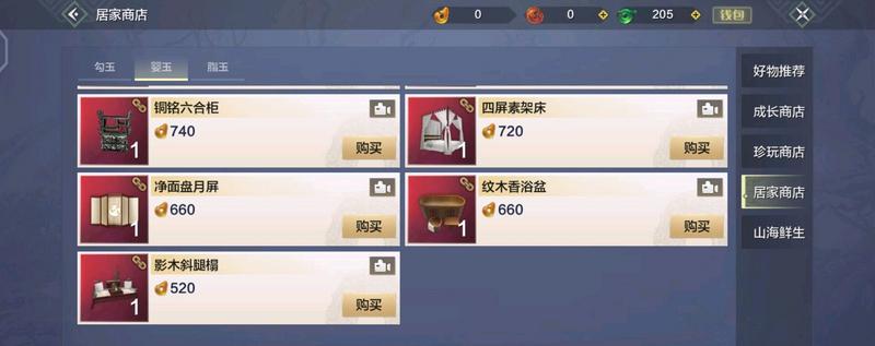 妄想山海氪金攻略 妄想山海氪金买什么好