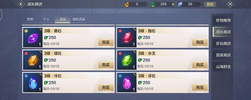 妄想山海氪金攻略 妄想山海氪金买什么好