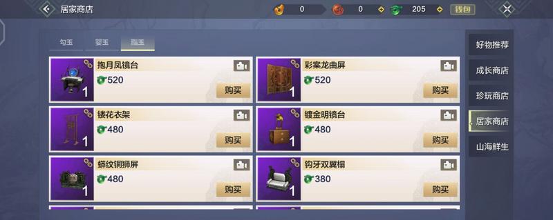 妄想山海氪金攻略 妄想山海氪金买什么好