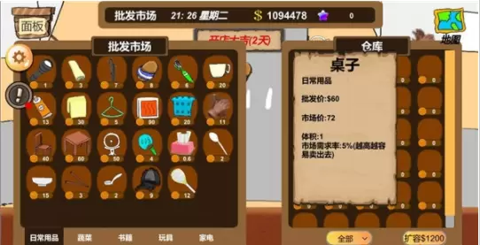 地摊首富红包版