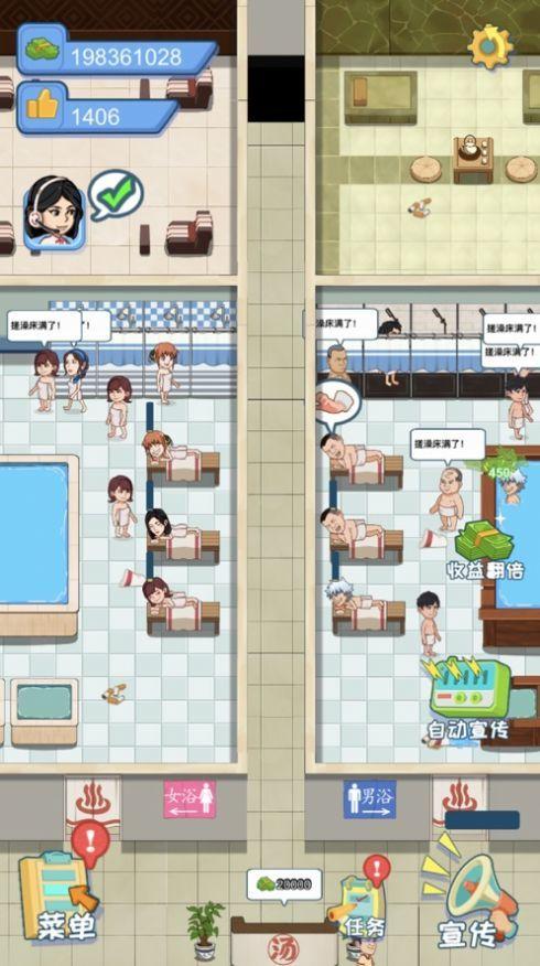 江南洗浴城破解版