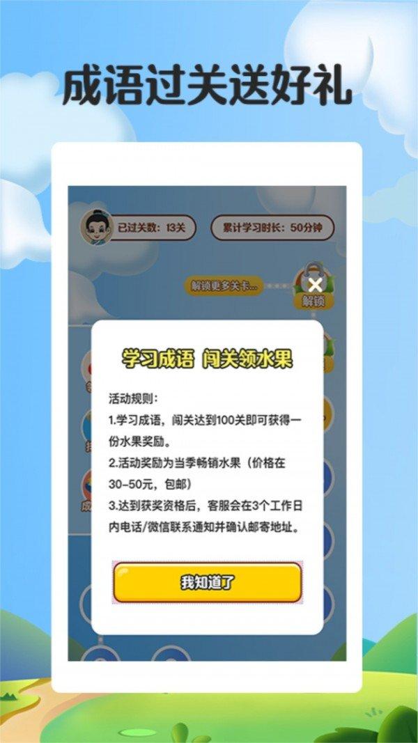 红包成语消消乐红包版