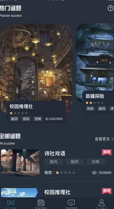 犯罪大师机密文件完整版