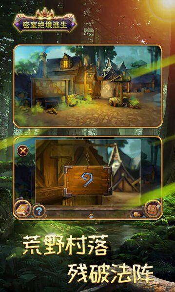 密室绝境逃生手机版