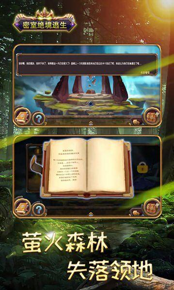 密室绝境逃生手机版