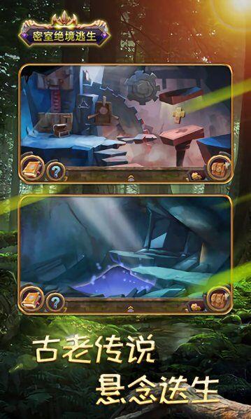 密室绝境逃生手机版