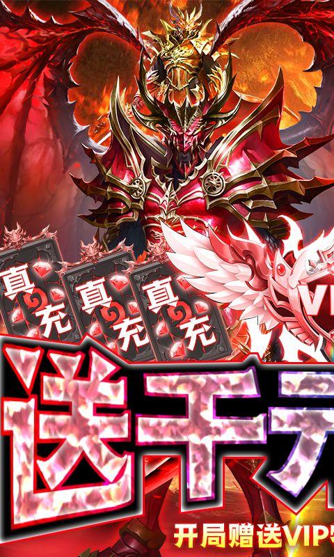 元素觉醒送千元充值