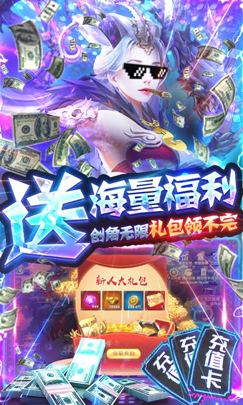 西游悟空传送神将千充