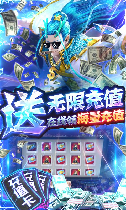 西游悟空传送神将千充