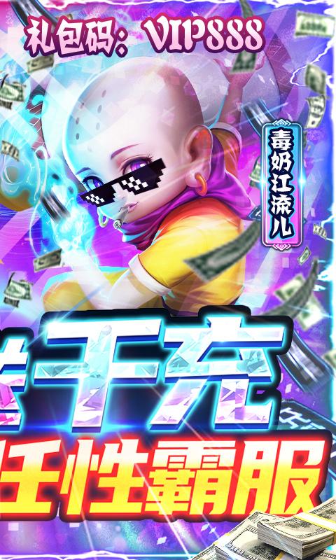 西游悟空传送神将千充