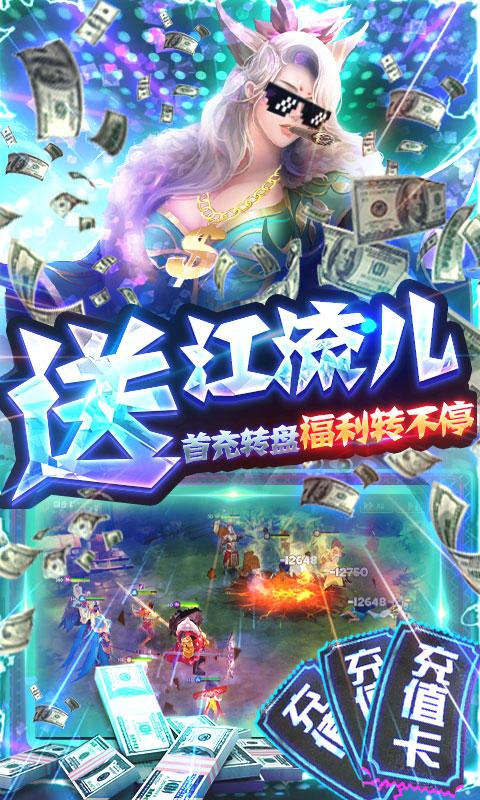 西游悟空传送神将千充