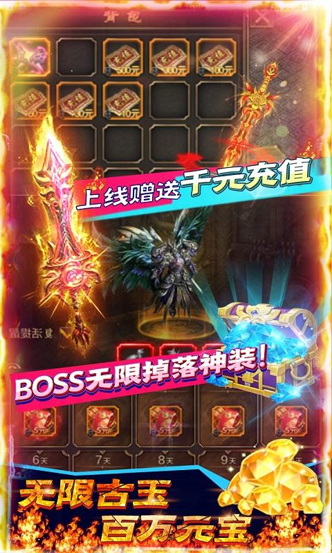 大洋传奇破解版