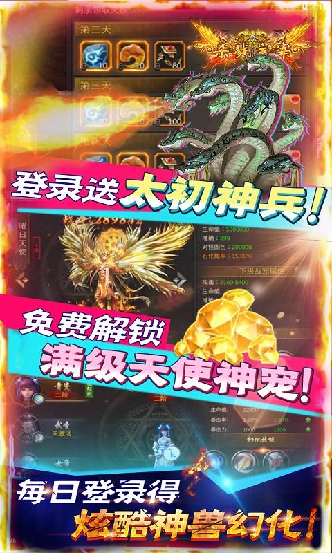 大洋传奇破解版