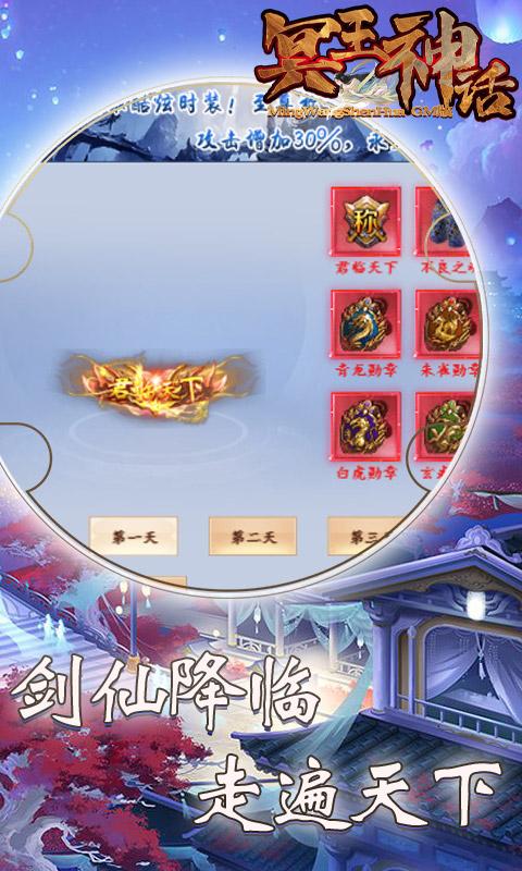 冥王神话手游免费