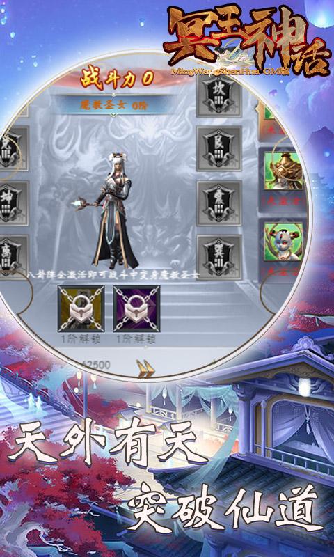 冥王神话手游免费