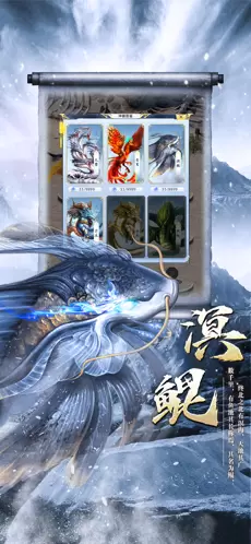 山海经最强异兽