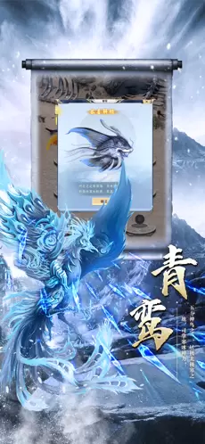 山海经最强异兽