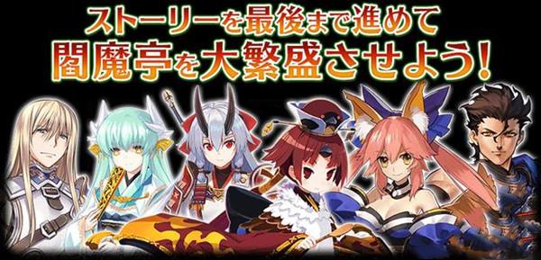 FGO阎魔亭复刻玩法攻略大全，2021国服阎魔亭玩法流程图文详解图片1