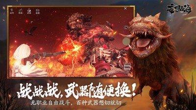 妄想山海(自由建造)