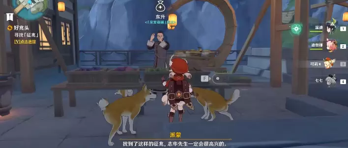 原神而尽人事成就怎么达成？