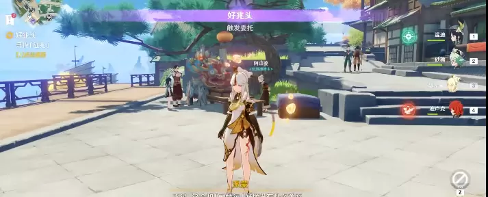 原神而尽人事成就怎么达成？