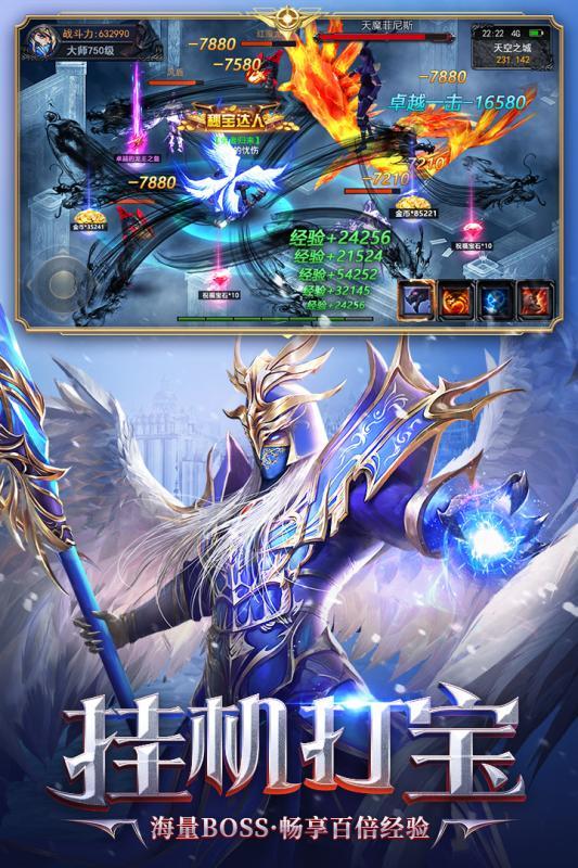 荣耀大天使免费版