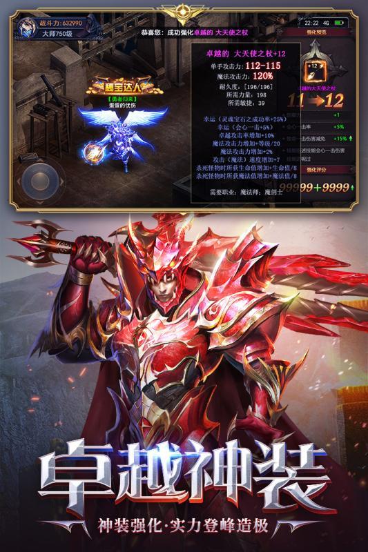 荣耀大天使免费版