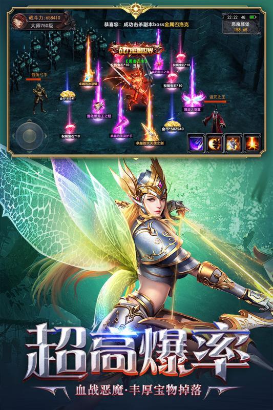 荣耀大天使免费版