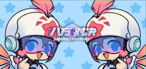 锵锵大作战手游