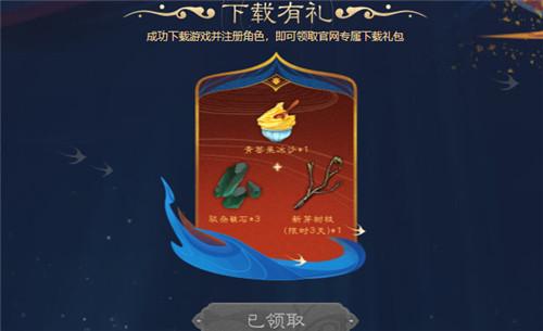 妄想山海兑换码使用方法教程
