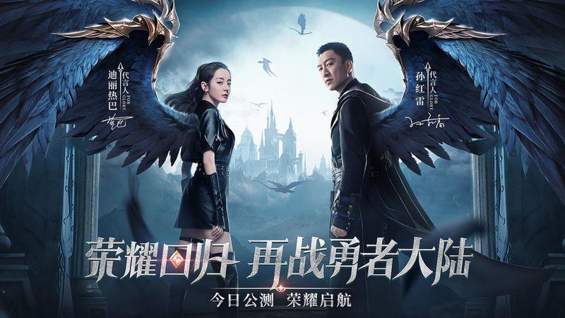 荣耀大天使免费版