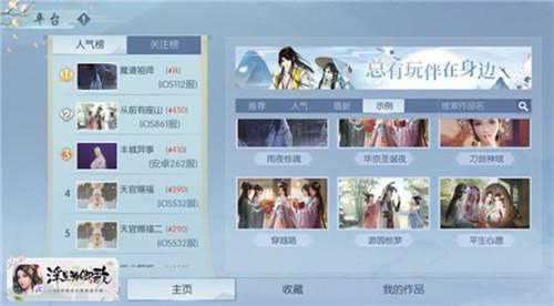 造梦铸山河《浮生为卿歌》互动剧情分享平台现已上线 造梦铸山河《浮生为卿歌》互动剧情分享平台现已上线