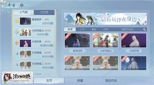 造梦铸山河《浮生为卿歌》互动剧情分享平台现已上线 造梦铸山河《浮生为卿歌》互动剧情分享平台现已上线