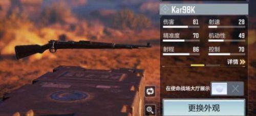 使命召唤手游Kar98K配件推荐