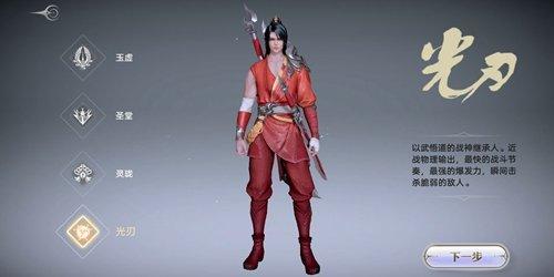 天谕手游光刃技能连招