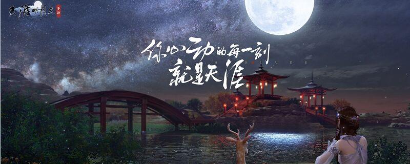 天涯明月刀广寒秋怎么得