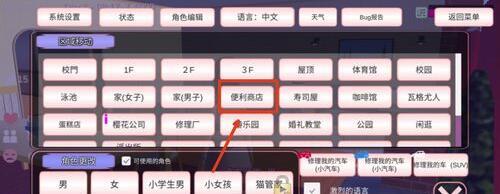 樱花校园模拟器便当在哪里 便当购买方式一览