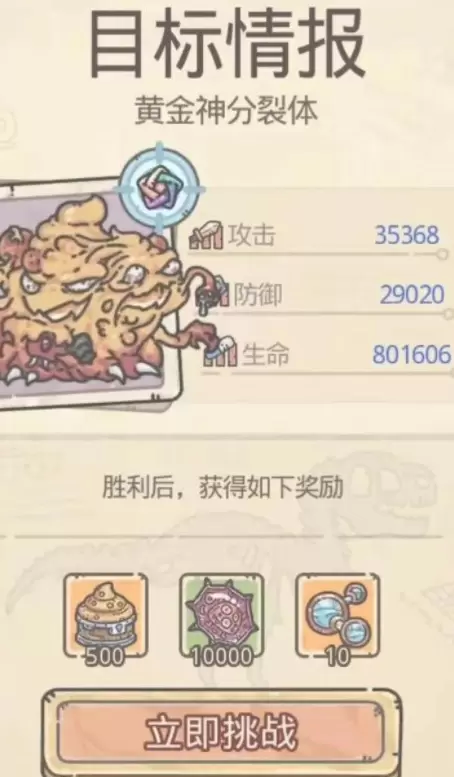 最强蜗牛物种战争可疑的祭坛开启方法详细介绍