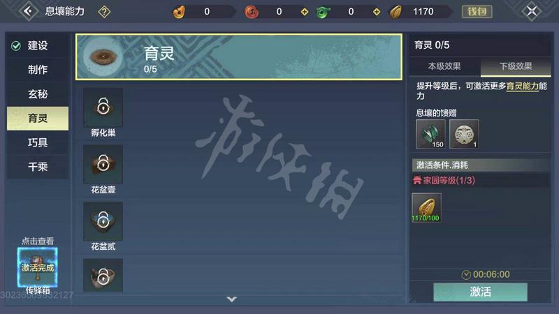 妄想山海孵化巢怎么解锁 妄想山海孵化巢解锁条件一览
