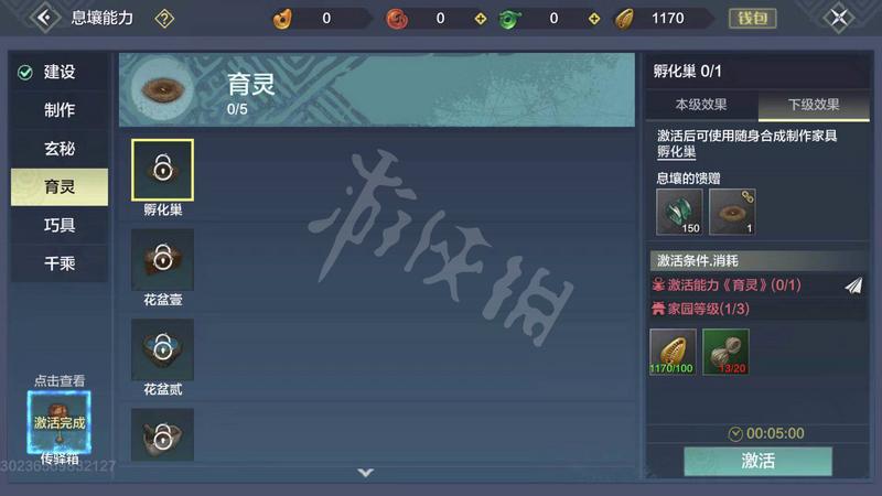 妄想山海孵化巢怎么解锁 妄想山海孵化巢解锁条件一览