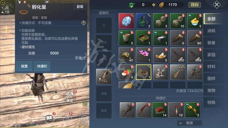 妄想山海孵化巢怎么解锁 妄想山海孵化巢解锁条件一览