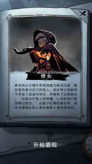 2021好玩的Roguelike类游戏推荐 成为地牢里的勇者