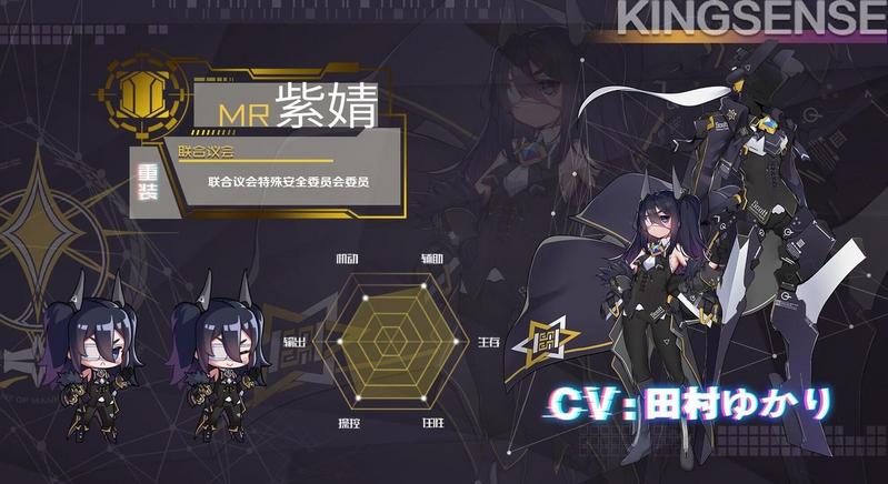 通感纪元紫婧好用吗？紫婧角色详解