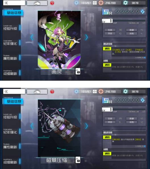 通感纪元纪年系统介绍及装备搭配指南