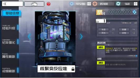 通感纪元MR纪年搭配图文攻略