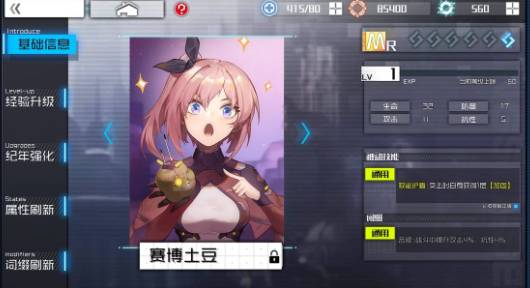 通感纪元MR纪年搭配图文攻略