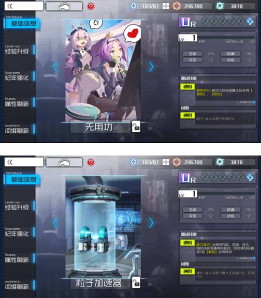 通感纪元纪年系统介绍及装备搭配指南
