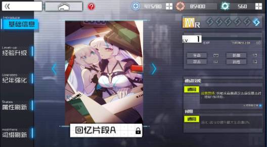 通感纪元MR纪年搭配图文攻略
