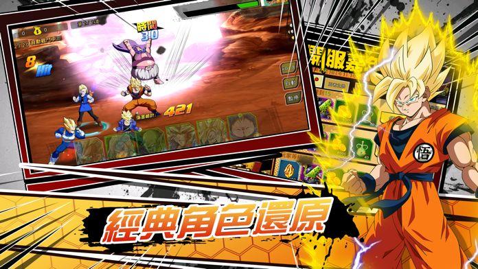 龙珠激斗之战斗吧悟空