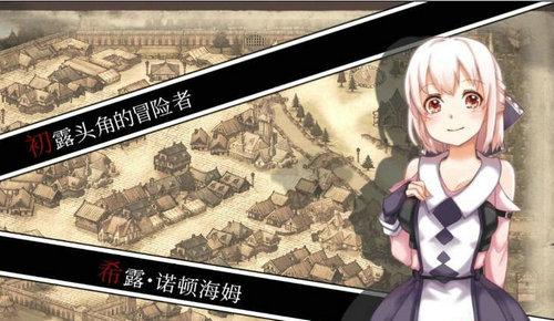 终末之子起源物语汉化版